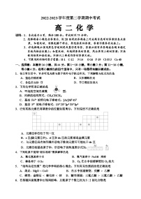 广东省茂名市电白区2022-2023学年高二化学下学期期中考试试题（Word版附答案）