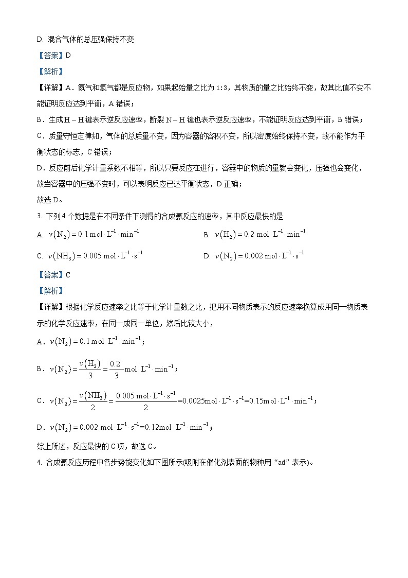 江苏省苏州市2022-2023学年高二化学下学期期中考试试题(Word版附解析)02