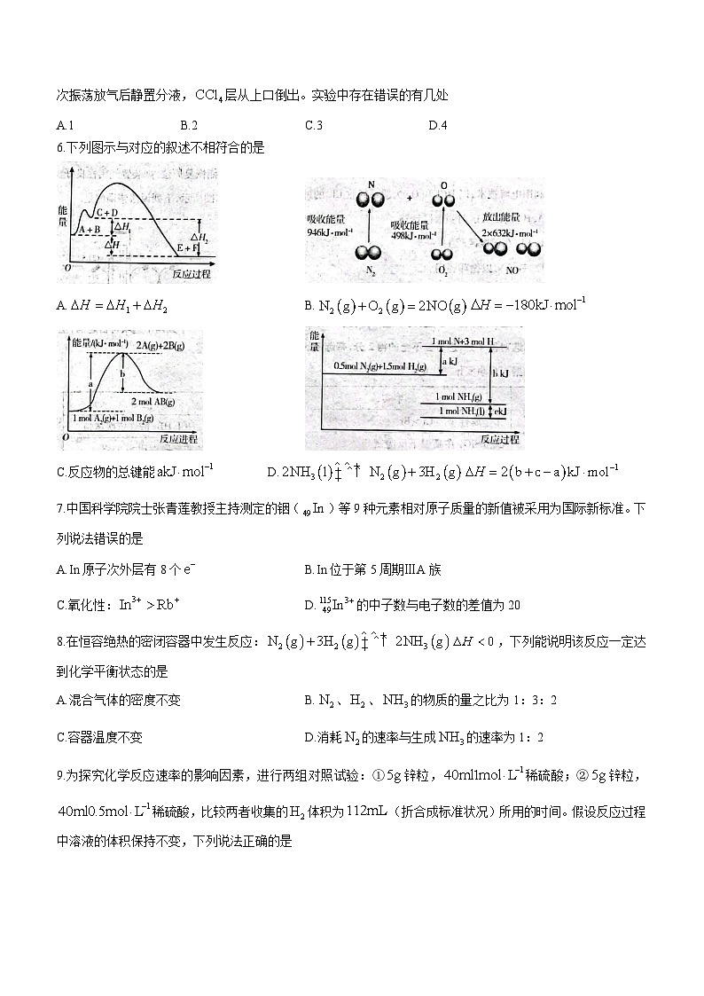 山东省烟台市2022-2023学年高一化学下学期4月期中试题(Word版附答案)02