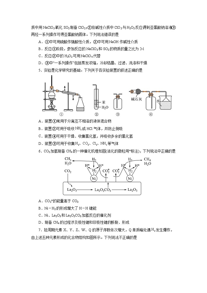 必刷卷03(辽宁地区专用)(原卷版)第2页