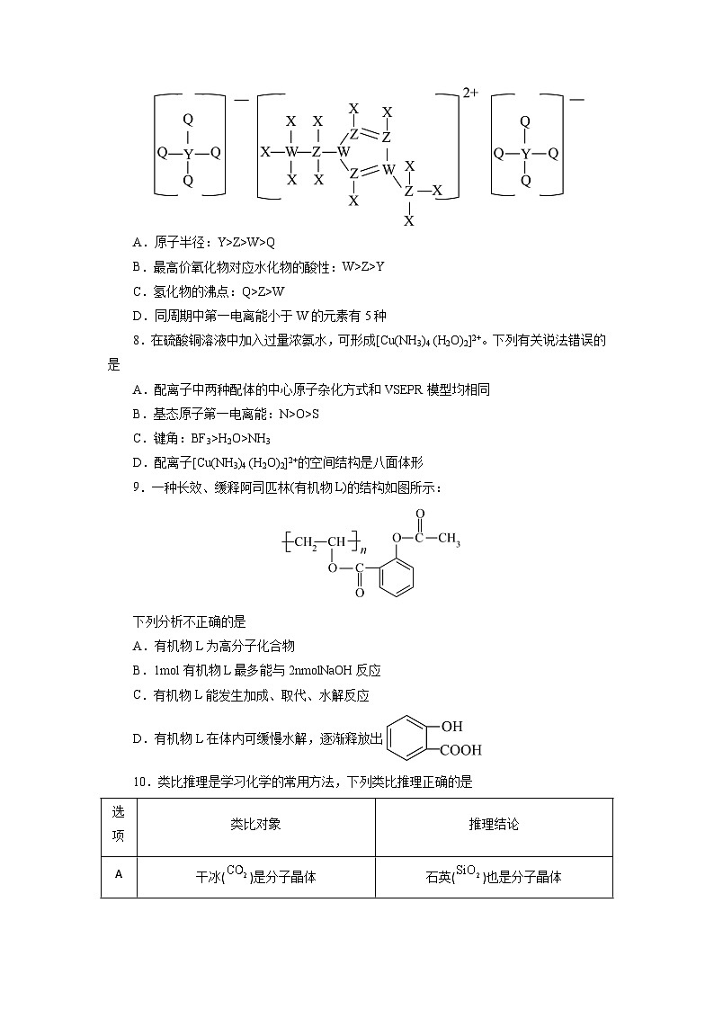 必刷卷03(辽宁地区专用)(原卷版)第3页