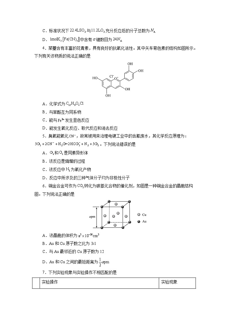 必刷卷05(辽宁地区专用)(原卷版)第2页