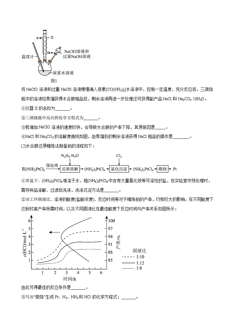 必刷题15 化学实验综合题——【高考三轮冲刺】2023年高考化学考前20天冲刺必刷题(全国卷)(解析版)第3页