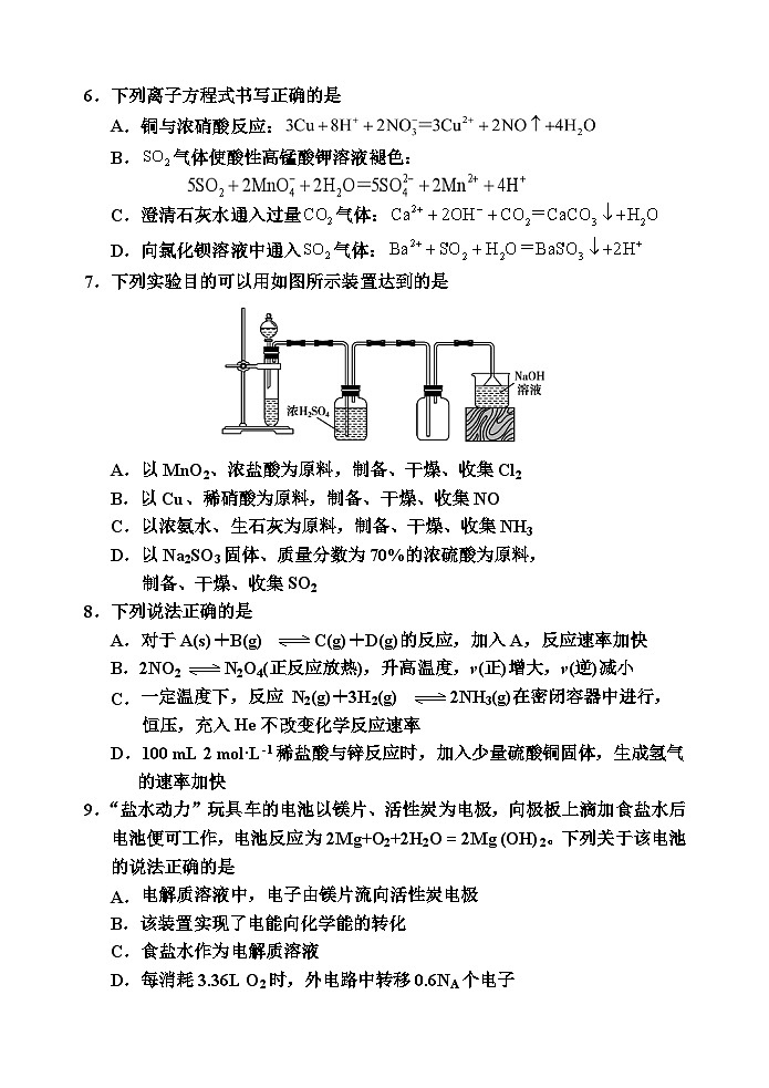 天津市五区县重点校联考2022-2023学年高一化学下学期期中考试试题(Word版附答案)02