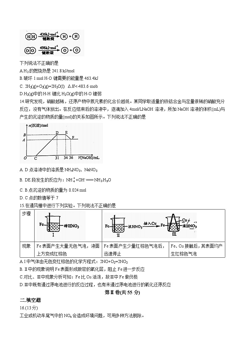 辽宁省+大连育明高级中学2022-2023学年高一下学期期中考试化学试题03