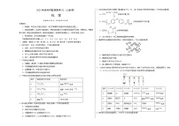 2023年高考押題預(yù)測卷02（山東卷）-化學(xué)（考試版）A3版