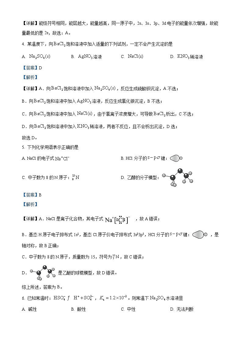 浙江省台州市2022-2023学年高二化学上学期期末考试试题(Word版附解析)02