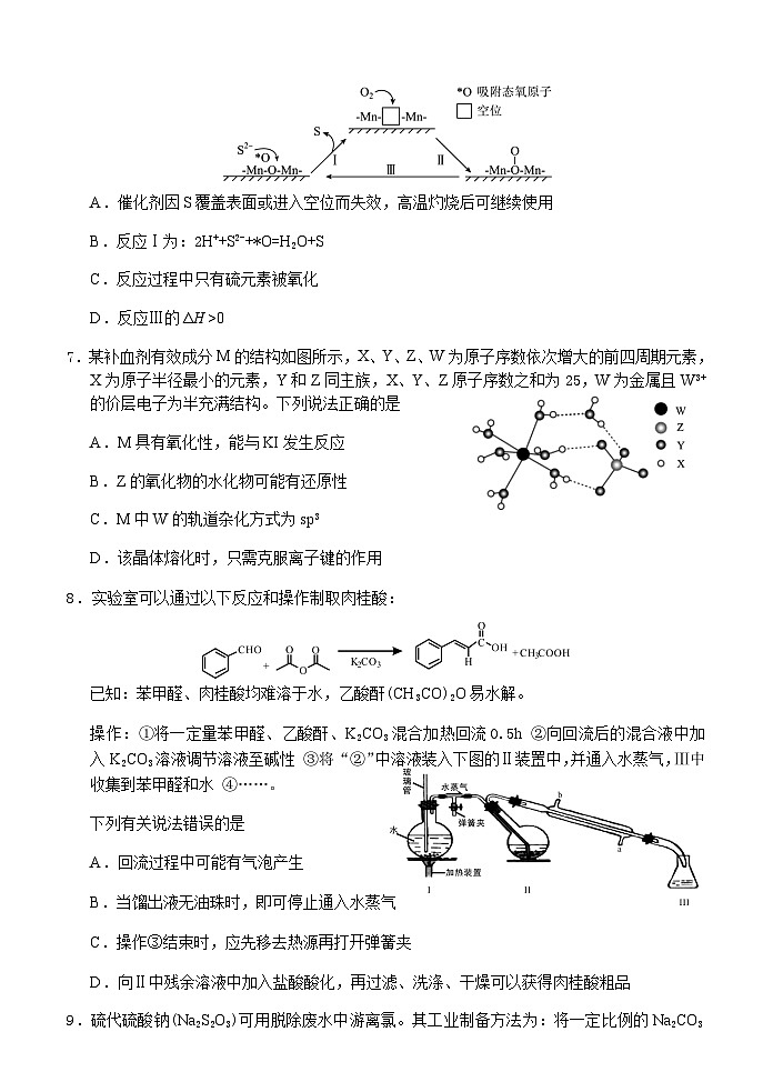 2023届福建省龙岩市高中毕业班五月教学质量检测化学试题含答案03
