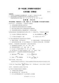 江苏省镇江第一中学2022-2023学年下学期高二期中化学