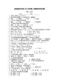 上海市回民高级中学校2022-2023学年高二下学期期中考试化学试题（Word版含答案）