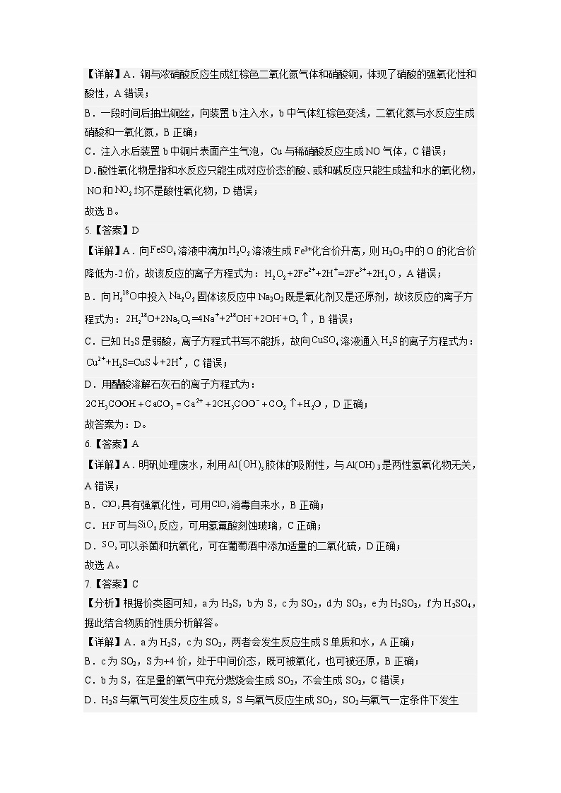 2023年高考化学押题卷01（广东卷）（含考试版、全解全析、参考答案、答题卡）02