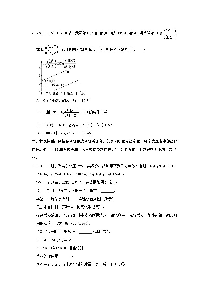 2022年河南省郑州四十七中高考化学一模试卷第3页