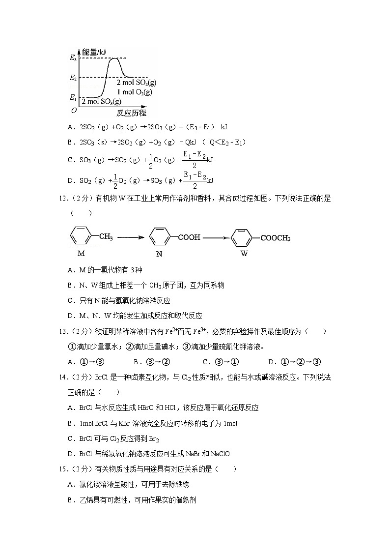 2020-2021学年上海市静安区高三(上)期末化学试卷(一模)03
