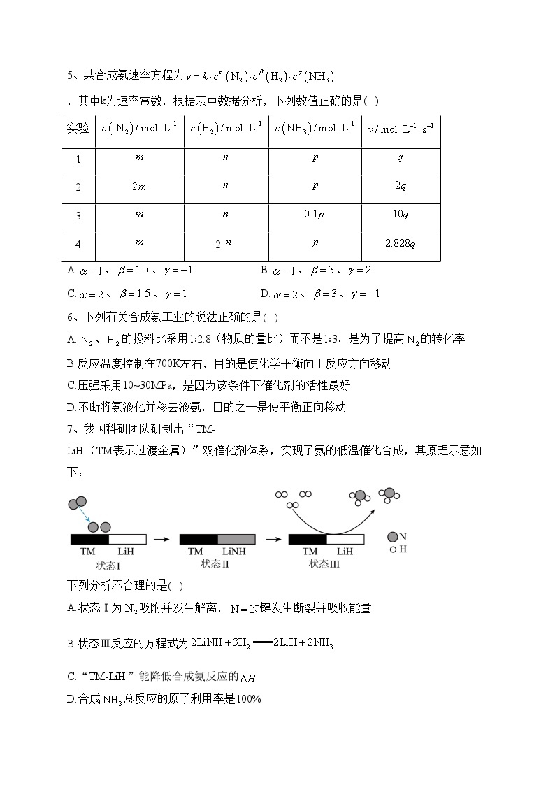 江苏省苏州市五区四市2022-2023学年高二下学期期中考试化学试卷（含答案）02