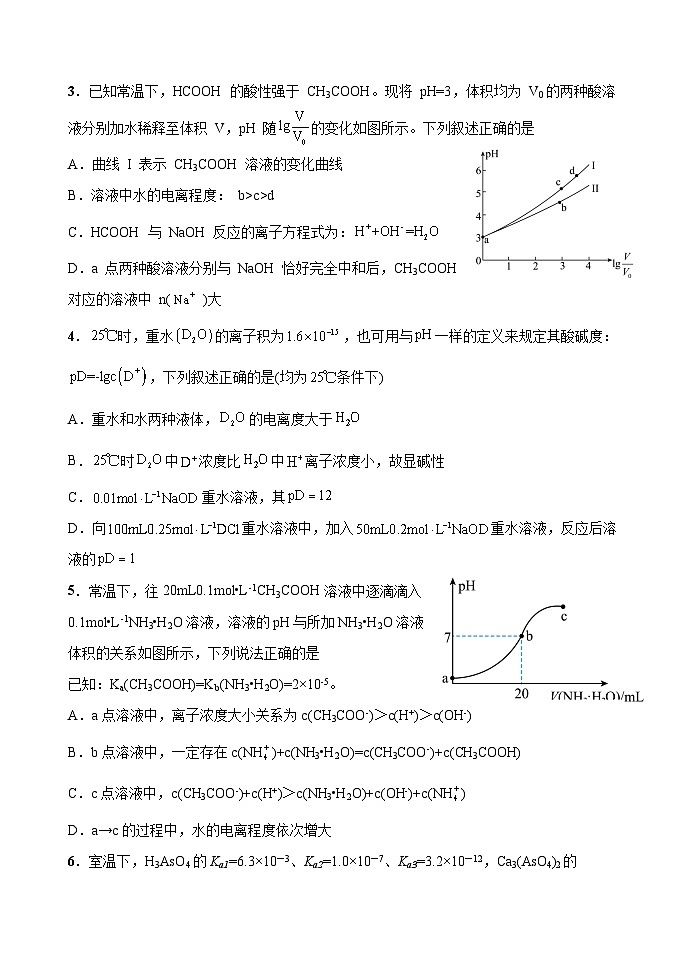 YTUN理科突擊班高二（下）5月月考試題卷（定稿）第2頁