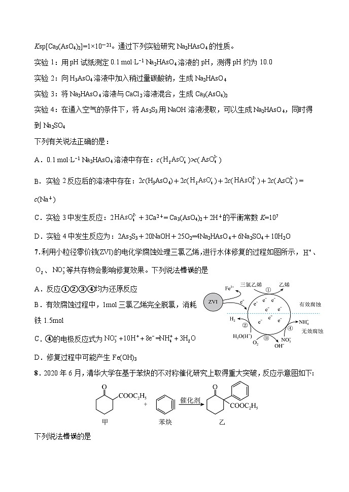 YTUN理科突擊班高二（下）5月月考試題卷（定稿）第3頁