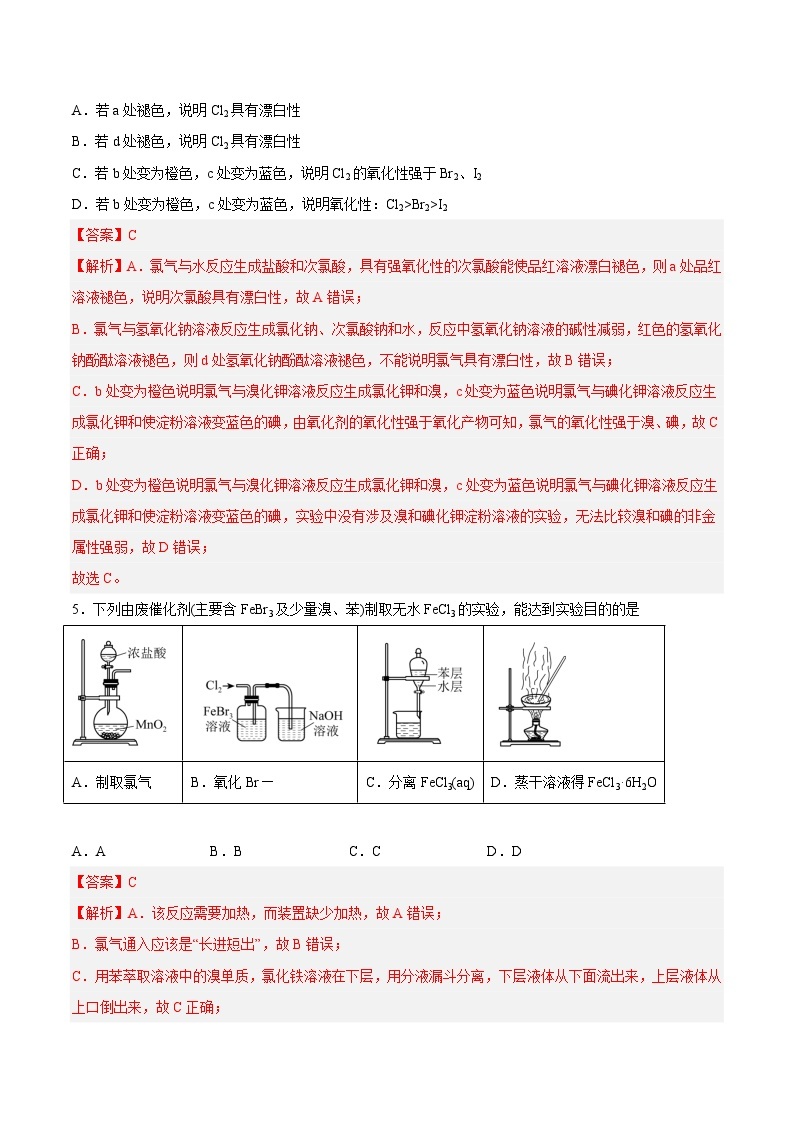 2023年高考化学押题预测卷（一）（上海卷）（含考试版、全解全析、参考答案）03