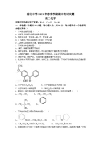 广西壮族自治区钦州市浦北中学2022-2023学年高二化学下学期4月期中试题（Word版附答案）