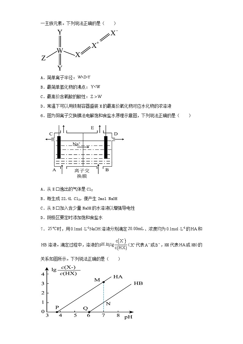 陕西省2022-2023学年高三第三次模拟考试理综化学试卷(含解析)02