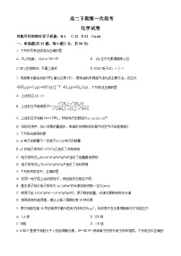 四川省广元重点中学2022-2023学年高二下学期4月月考化学试题 Word版含解析