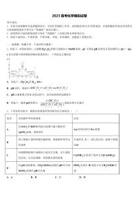 2023学年宁夏银川市高考冲刺模拟化学试题含解析