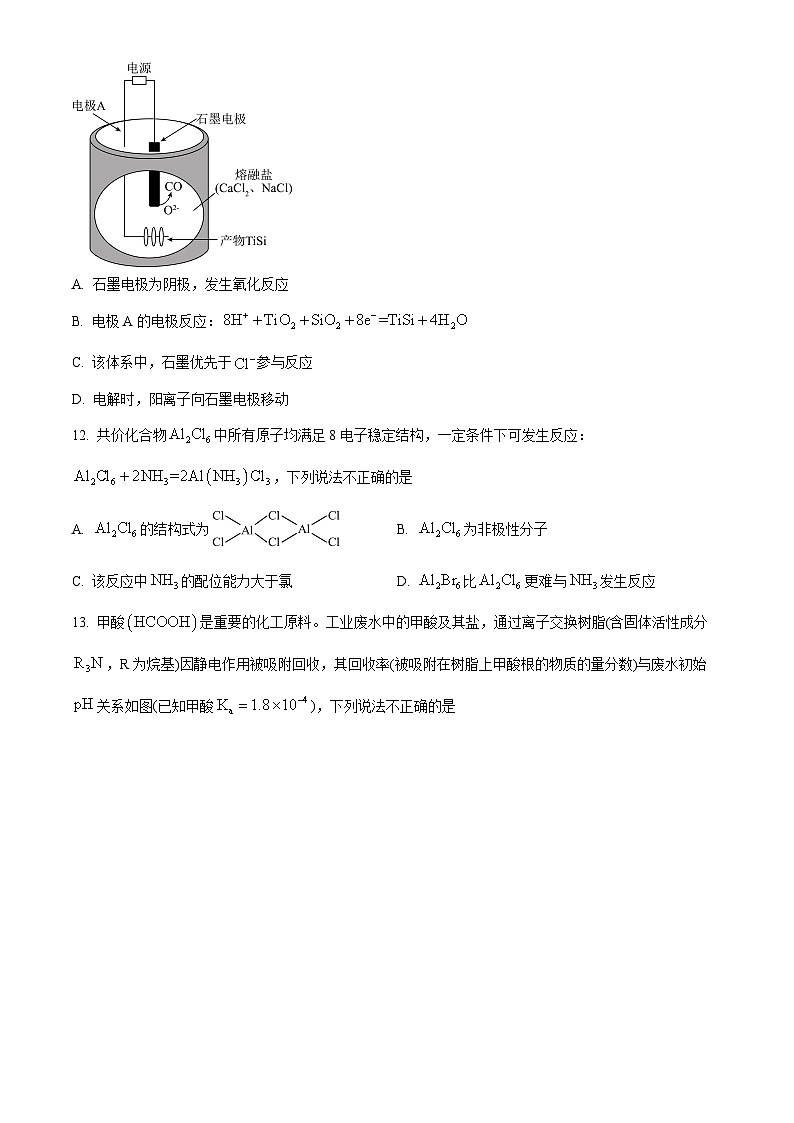 精品解析:1月浙江省普通高校招生选考化学试题(原卷版)第3页