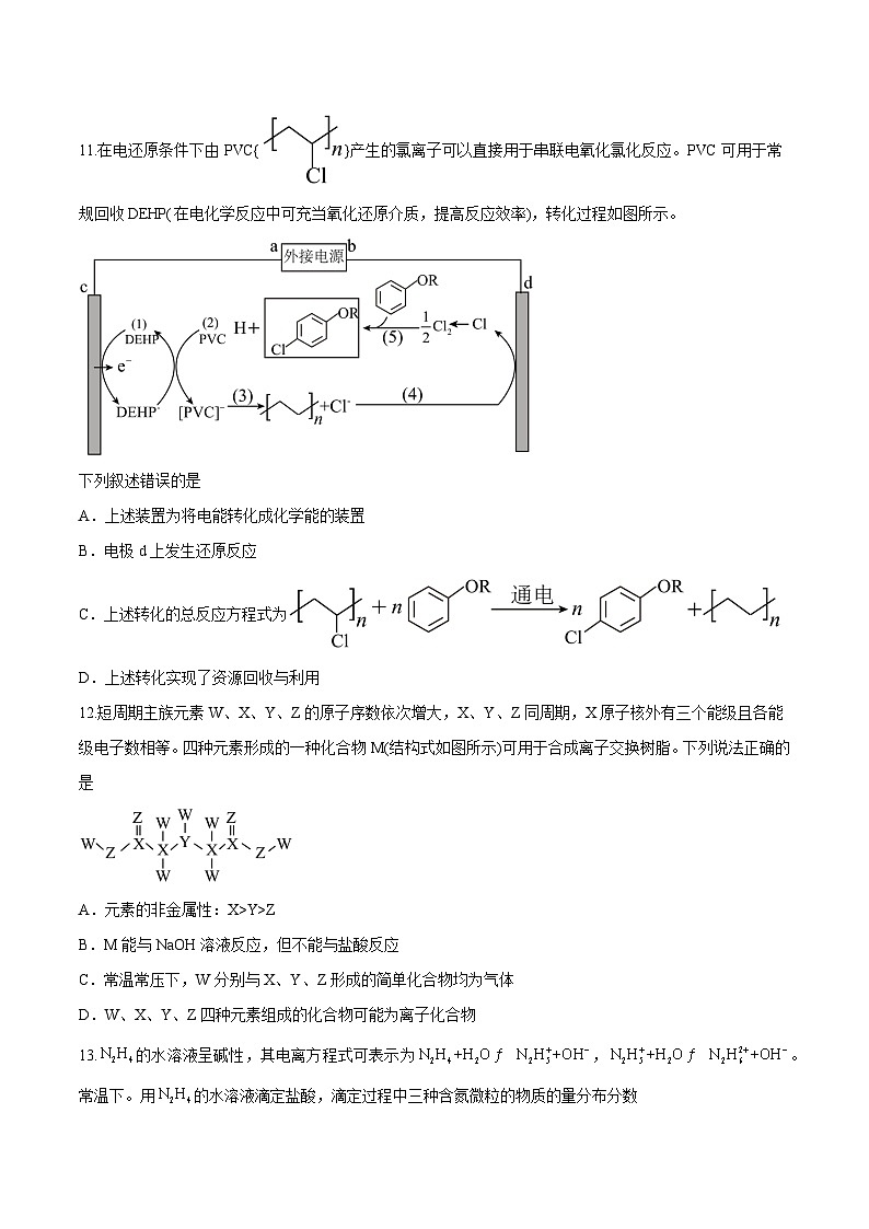 预测卷三(全国乙卷)-2023年高考化学考前名校必杀题(全国卷)(原卷版)第3页