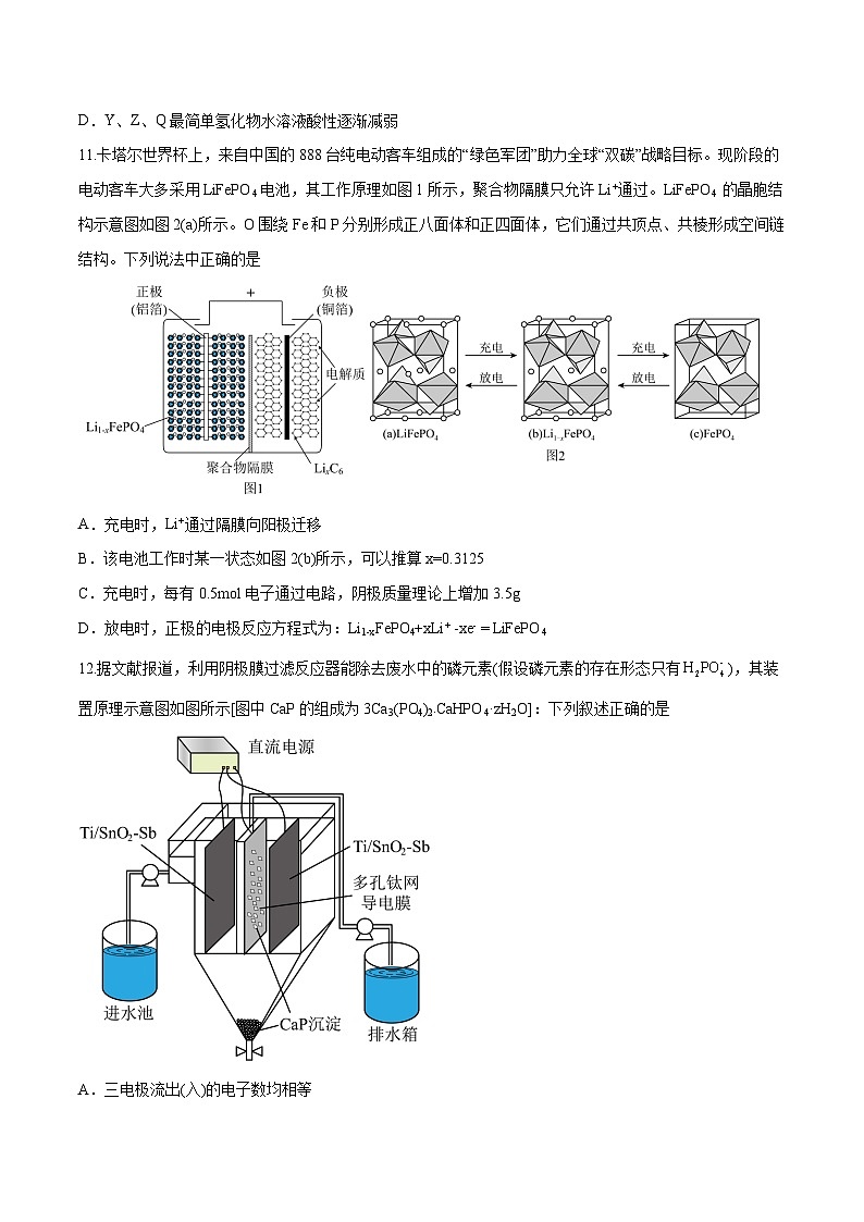 预测卷三(云南,安徽,黑龙江,山西,吉林五省通用)-2023年高考化学考前名校必杀题(全国卷)03