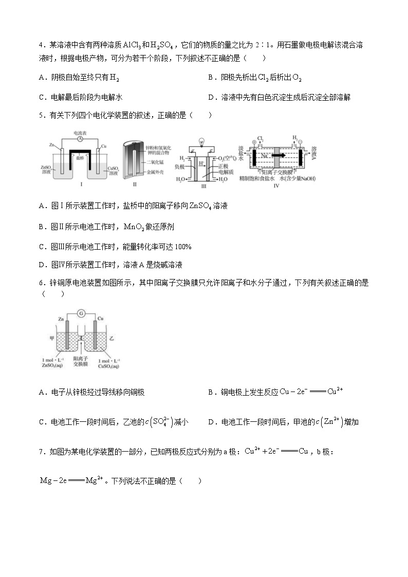 福建省三明市重点中学2022-2023学年高二10月月考化学试题word版含答案02