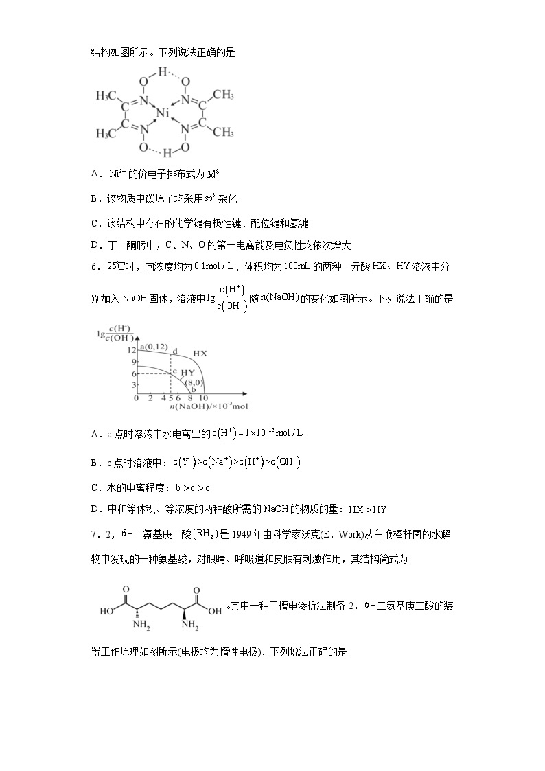 吉林省长春市2023届高三质量监测（四）理科综合能力测试化学试题（无答案）03