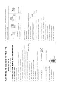 江西省九江市博雅高级中学2022-2023学年高一下学期5月期中化学试题