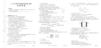 江西省“三新”协同教研共同体2022-2023学年高二下学期5月联考化学试题（PDF版含答案）