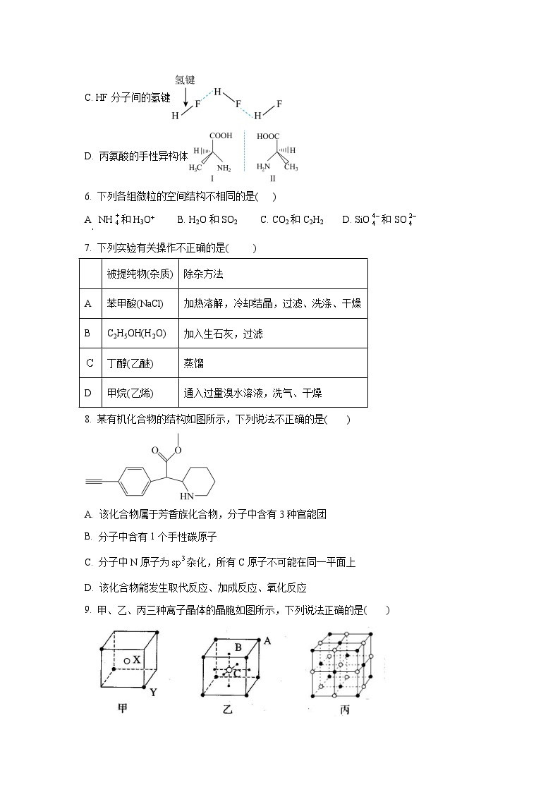 重庆市三峡名校联盟2022-2023学年高二化学下学期联考试题（Word版附答案）02