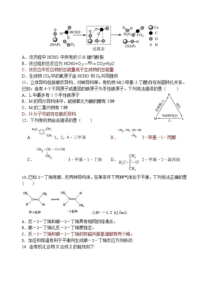 江西省南昌市重点中学2022-2023学年高二下学期5月月考化学试题(Word版含答案)03