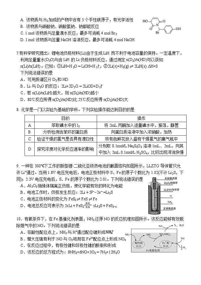 湖北省荆荆宜三校2023届高三化学下学期5月联考试题(Word版附解析)02