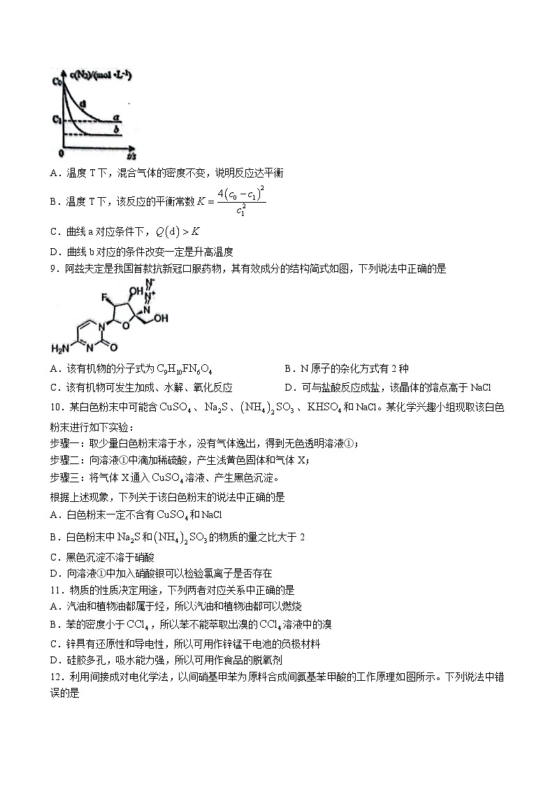 2023年沈阳市高三三模化学试题含答案解析03