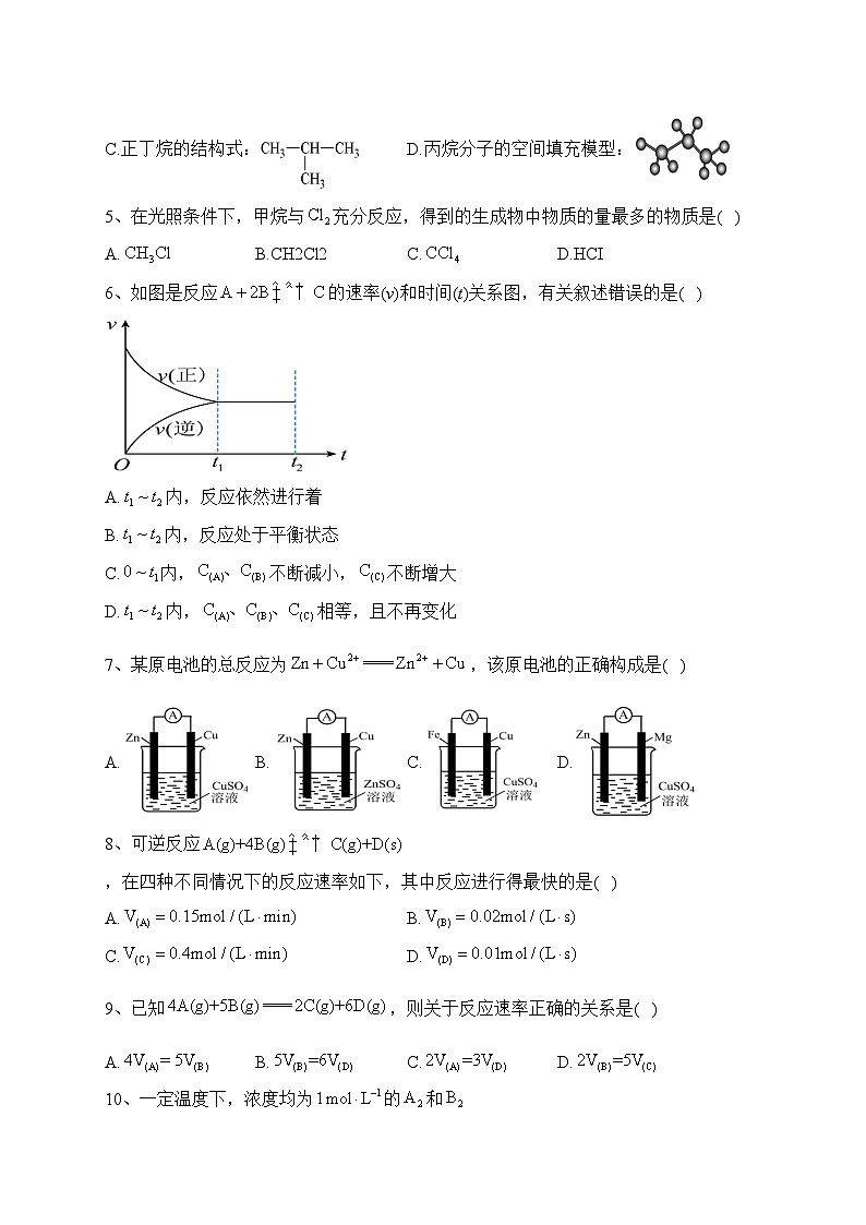 吉林省普通高中友好学校2022-2023学年高一下学期期中联考化学试卷(含答案)02