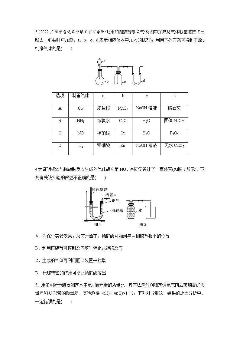 2024届高考一轮复习化学课时练 第28练 常见气体的实验室制备、净化和收集(含答案)第2页