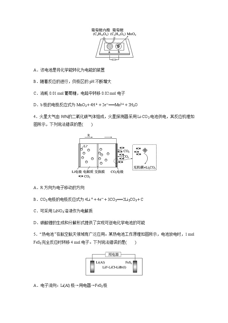 2024届高考一轮复习化学课时练 第39练 常考新型化学电源(含答案)第2页