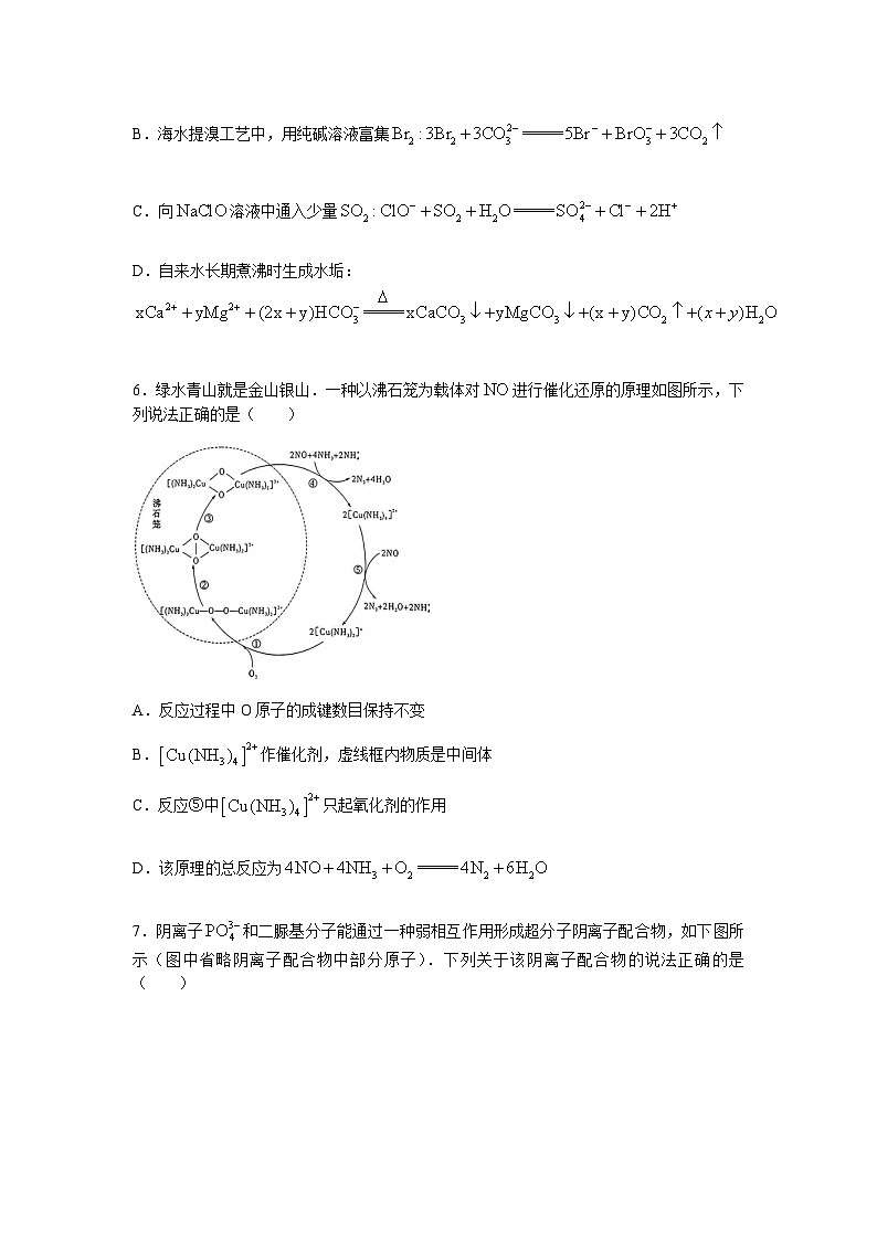 湖南省长沙市雅礼中学2023届高三模拟考试(一)化学试卷Word版03