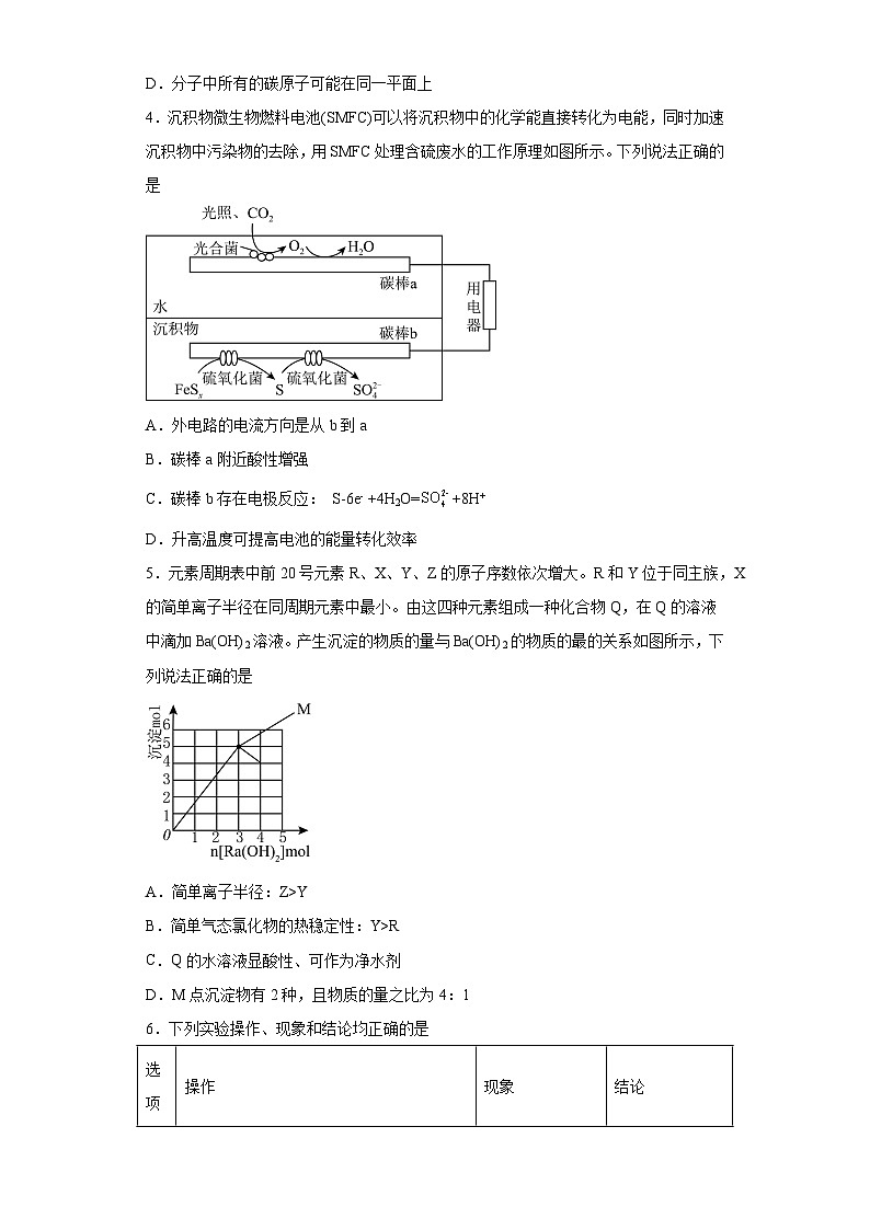 江西省南昌市2023届高三下学期二模考试理科综合化学试题(含解析)02