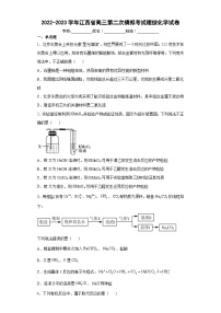 2022-2023学年江西省高三第二次模拟考试理综化学试卷（含解析）