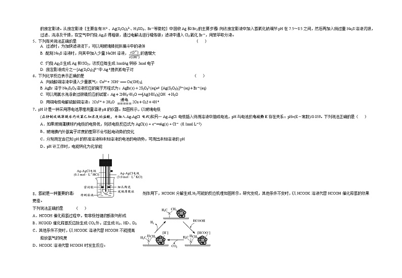 2023届江苏省前黄高级中学高三考前攀登行动+化学试卷及答案(一)02