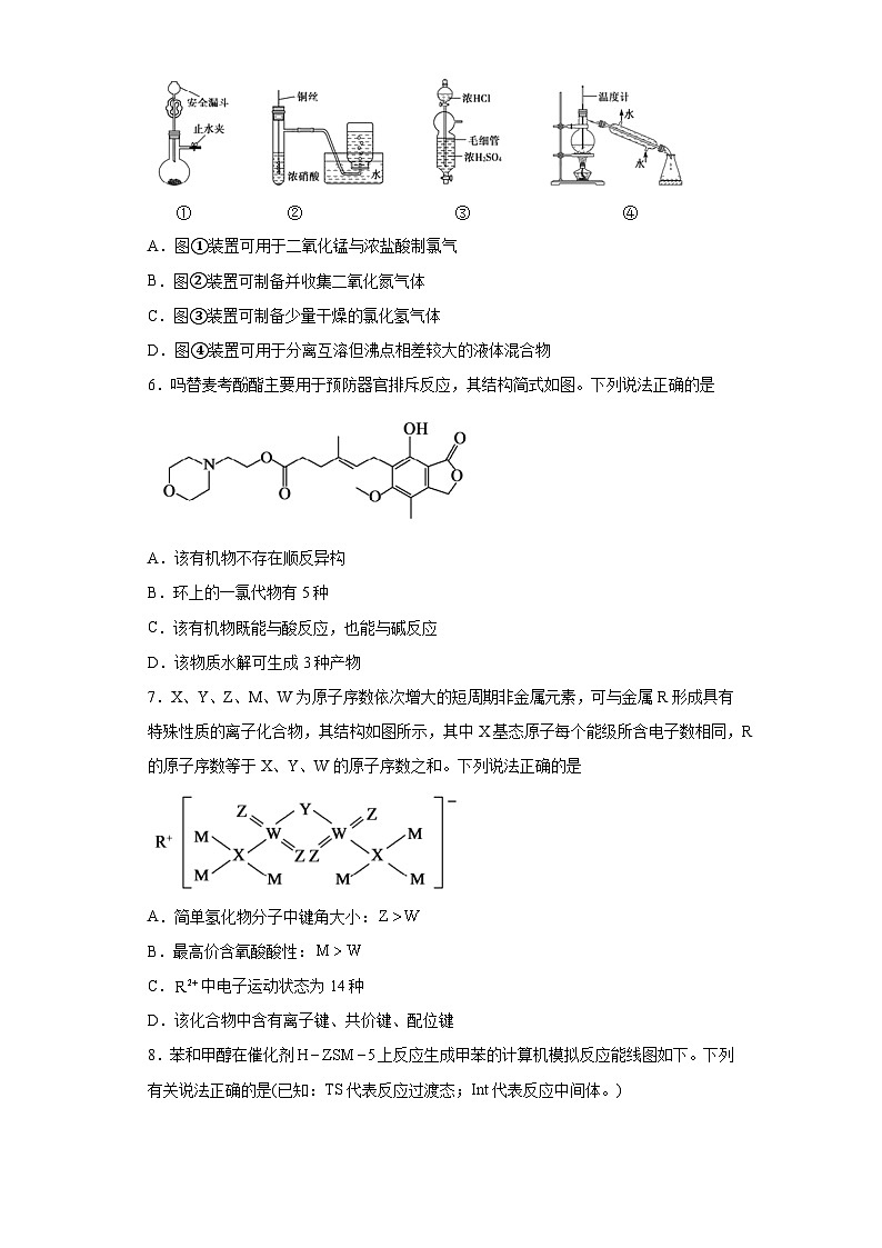 山东省德州市2023届高三下学期三模化学试题(无答案)02