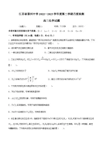 江苏省泰州中学2022-2023学年高二5月检测化学试题