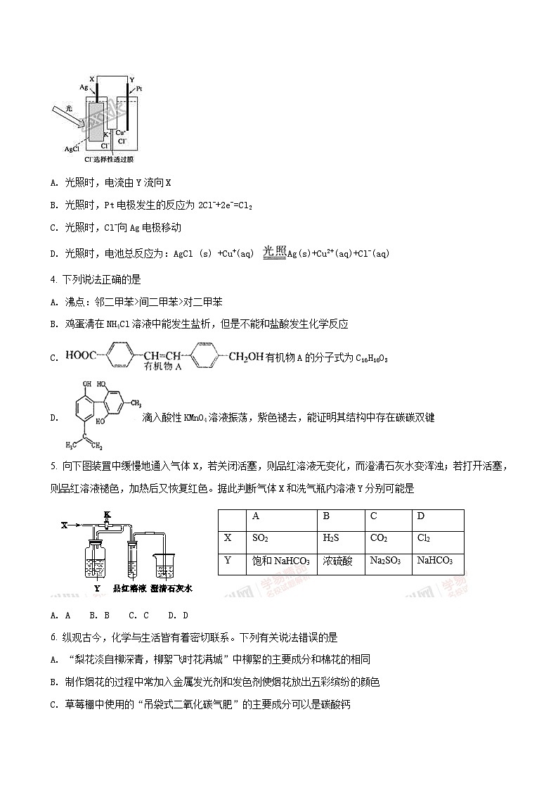 精品解析:【全国百强校word】河北省衡水中学2017届高三最后一卷(十调)理综化学试题(原卷版)第2页