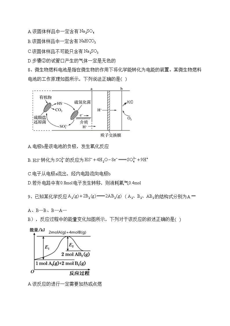 辽宁省丹东市六校2022-2023学年高一下学期期中考试化学试卷(含答案)03