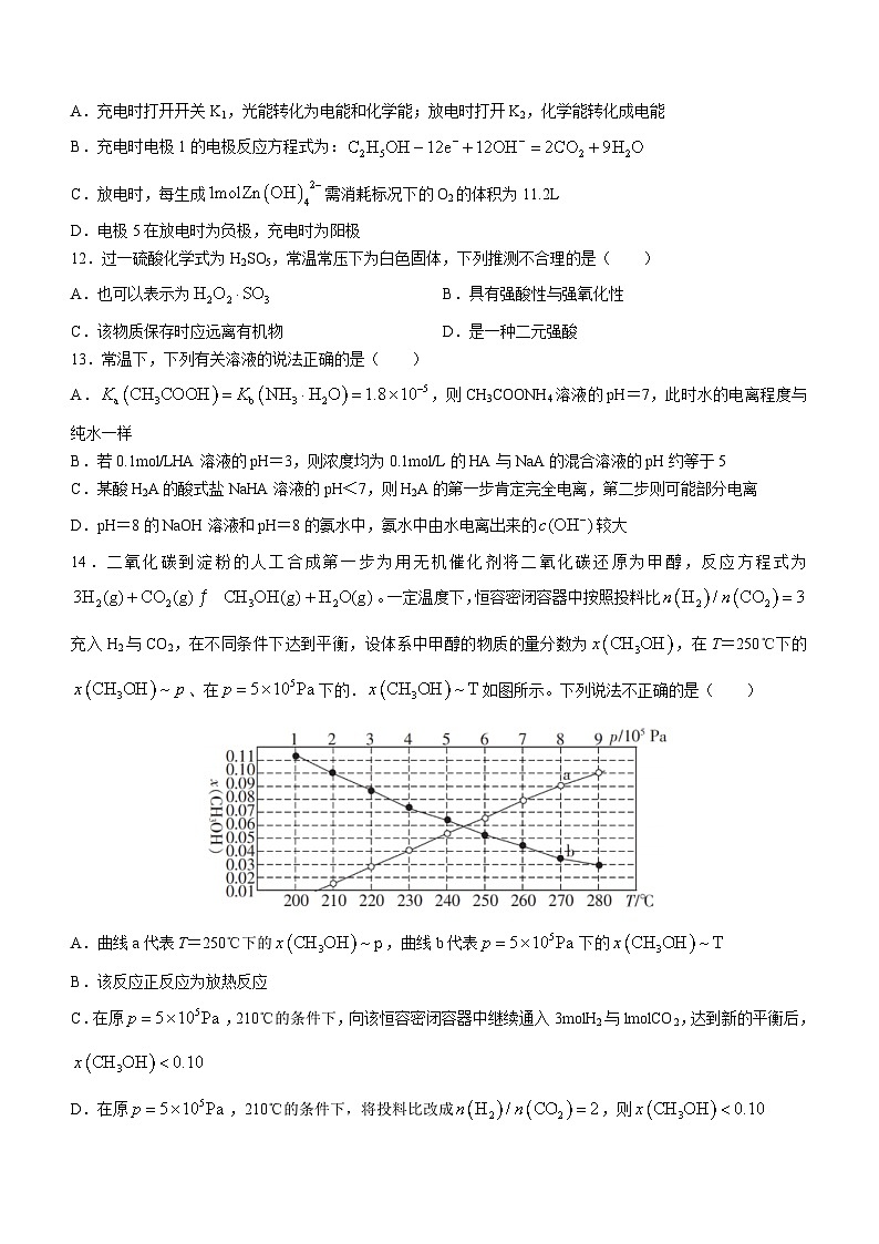 浙江省重点中学拔尖学生培养联盟2022-2023学年高一下学期第二次月考化学试题第3页