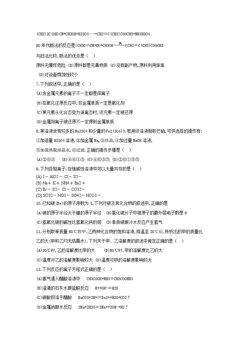 1997年安徽高考化學(xué)真題及答案第2頁(yè)