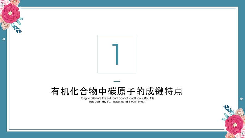 7.1认识有机物——2022-2023学年高中化学学业水平复习课件(人教版2019必修二)第3页